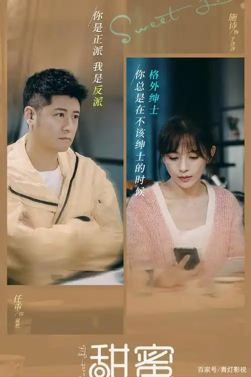 电视剧《甜蜜》开播,实力派演员云集,人物塑造色彩鲜明!