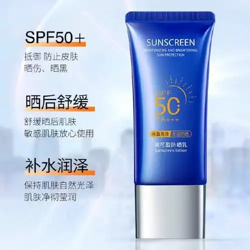 【￥29.9】屈臣氏润可盈小黄帽防晒霜官旗正品官网