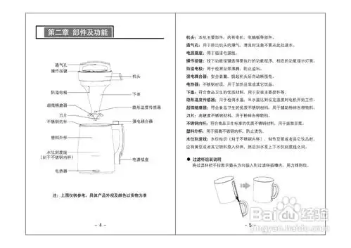 dj13b-d08使用说明书jszc-sd100527325_sw