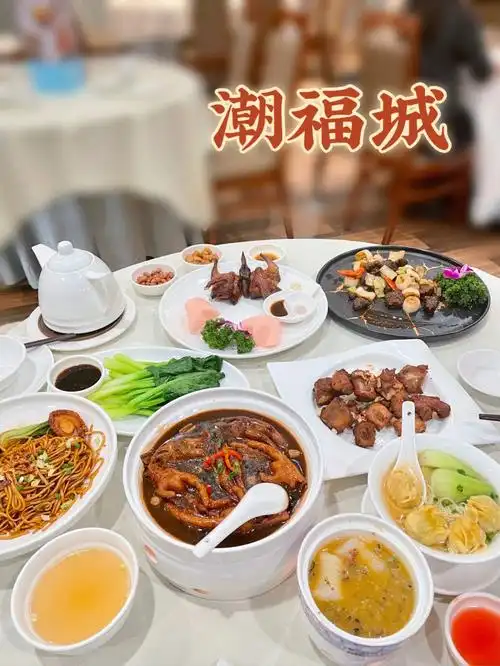 经常来吃的老牌港式茶楼潮福城