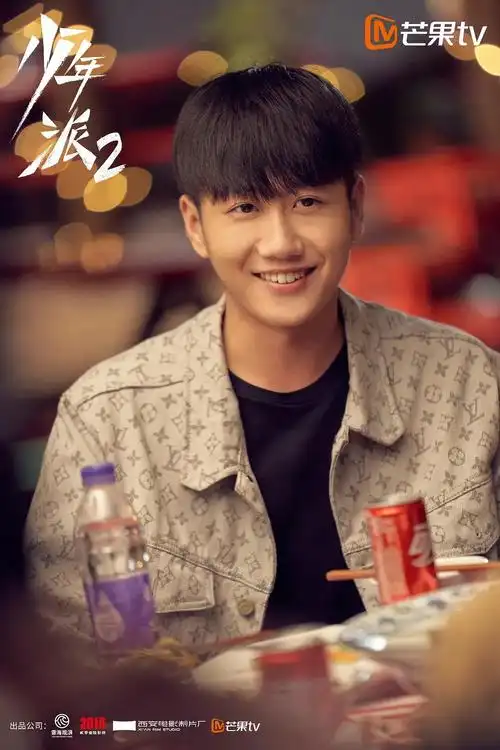 少年派2 _电视剧介绍_评价_剧照_演员表_剧评 - 酷乐米