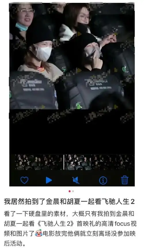 过年才见了父母,金晨单方面取关,原因引猜疑|暗恋|井柏然|黄子韬|综艺