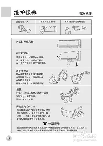 海尔kfr-35gw/hg(zxf)空调使用说明书:[3]