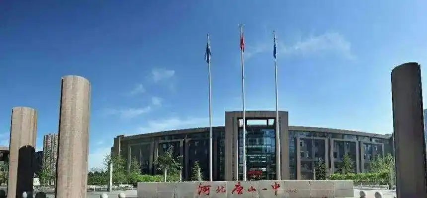 救灾往事作者 胡中乐看到著名的唐山市第一中学120年校庆的征稿消息后