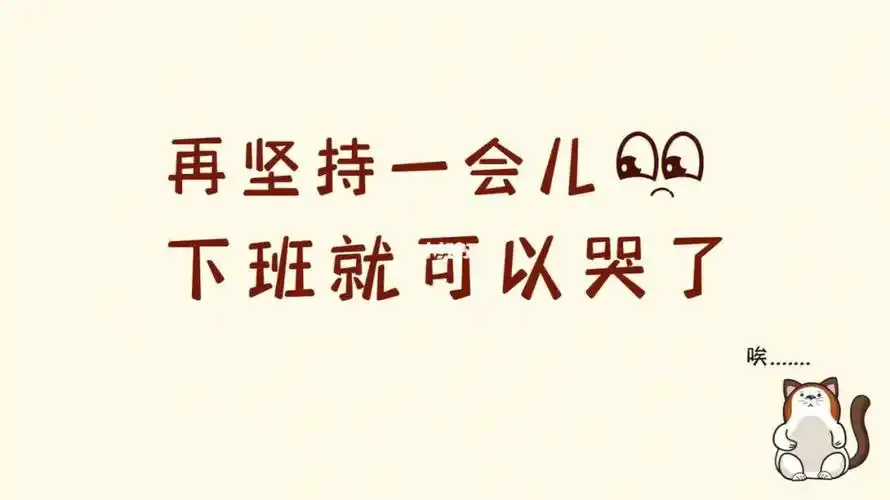 奋斗壁纸走一波