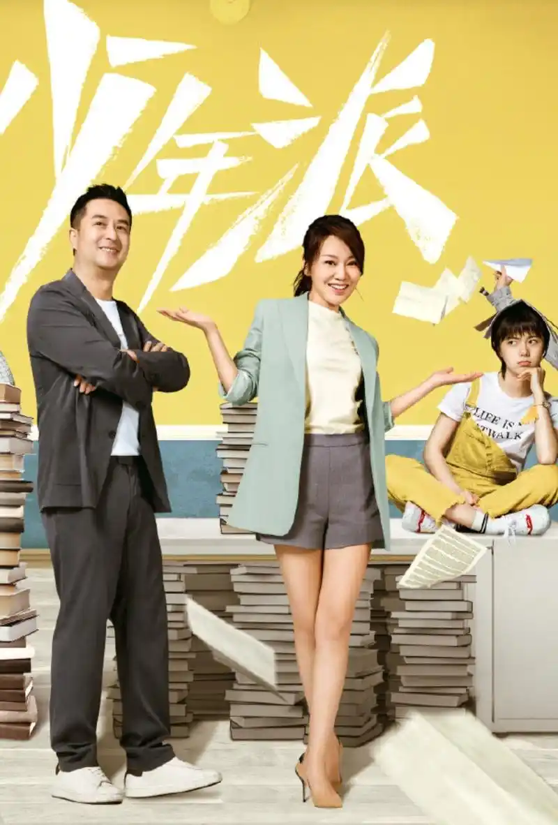 原创少年派四位小主角露感情线四角恋明显感情混乱