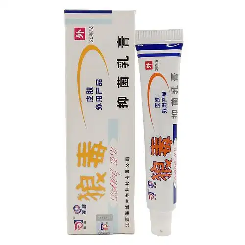 狼和狼毒皮肤外用乳膏软膏20g一支现货批发支持一件