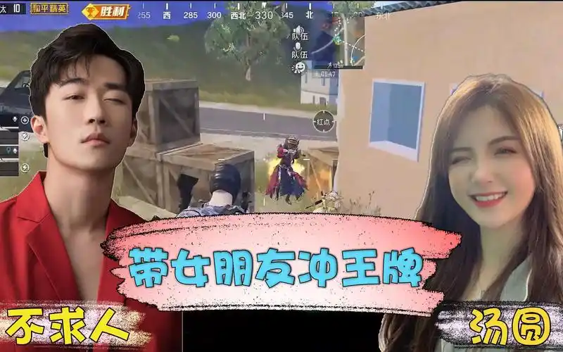 【不求人女朋友】不求人首次公开正牌女友汤圆!人美枪刚声音超级甜