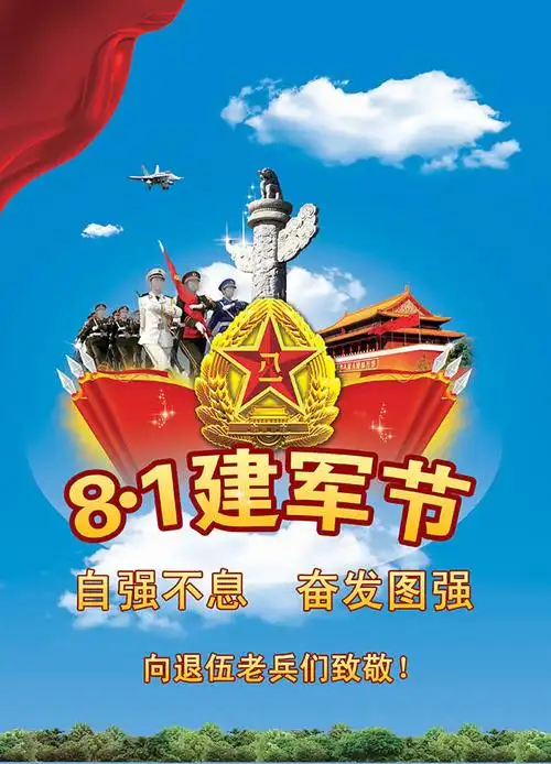 七律/老兵情怀(平水韵) 一一写在八一建军节来临之际