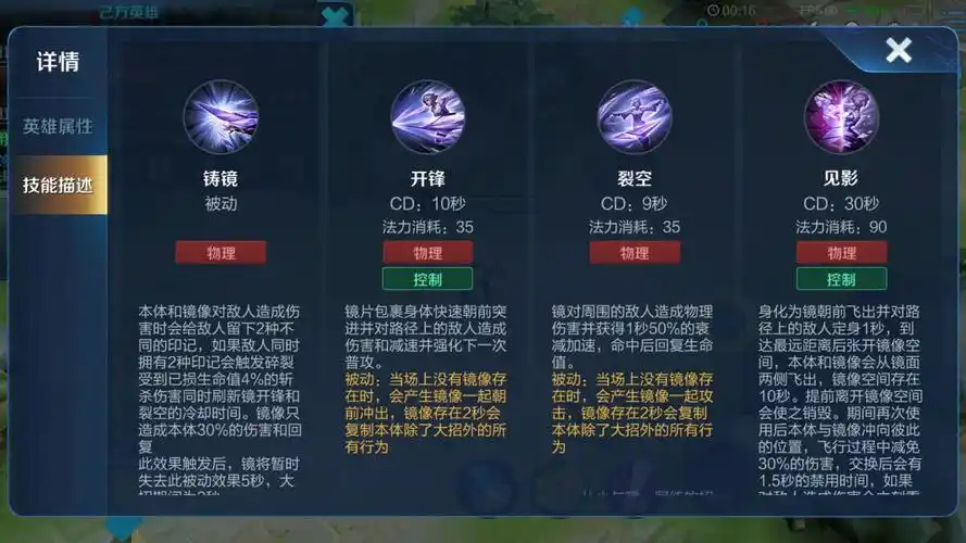 王者荣耀,打野,宗师之力,项羽