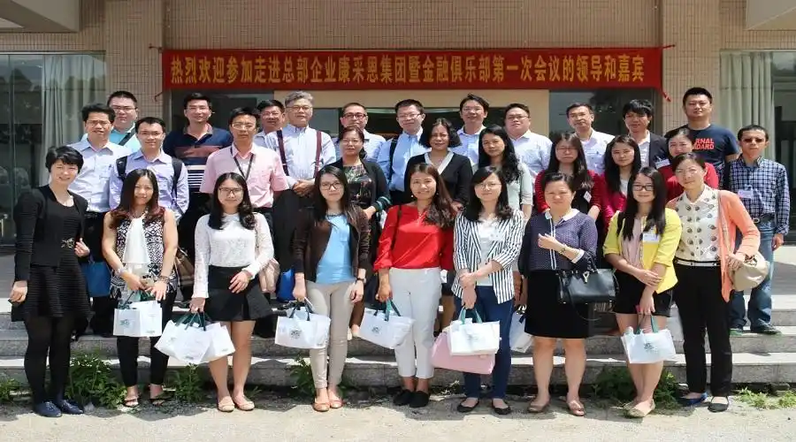 (参会人员合照)