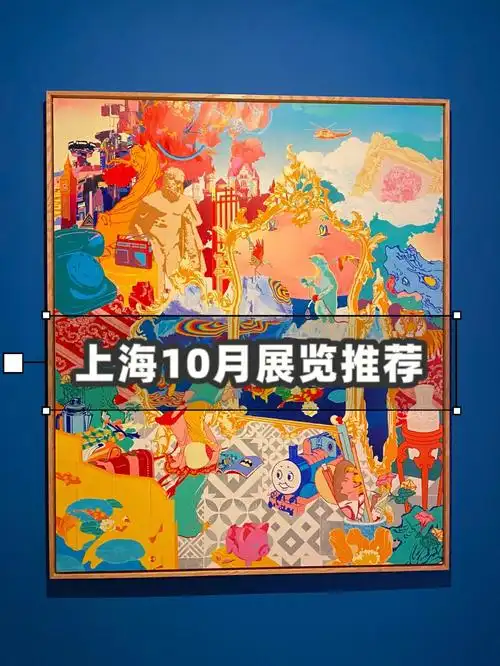 展览记录生活范特西jackytsai