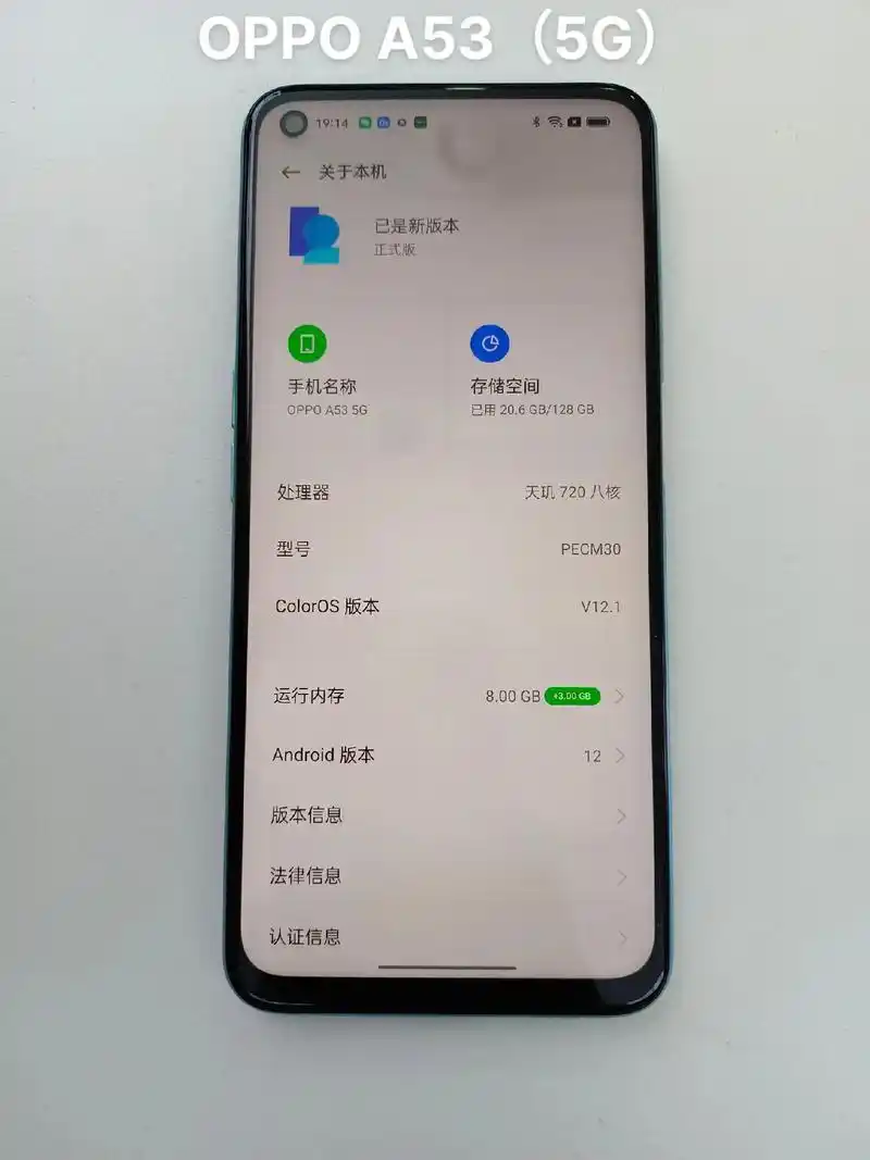 oppo a53 5g新品 - 抖音