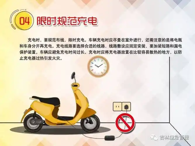 电动车火灾如何预防?_自行车_充电_案例