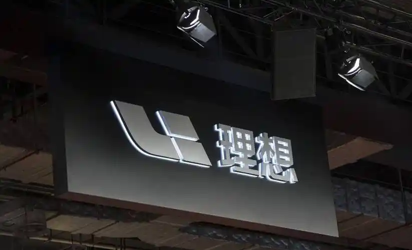 理想汽车为首款纯电车型申请 mega 商标,预计今年年底发布_搜狐汽车