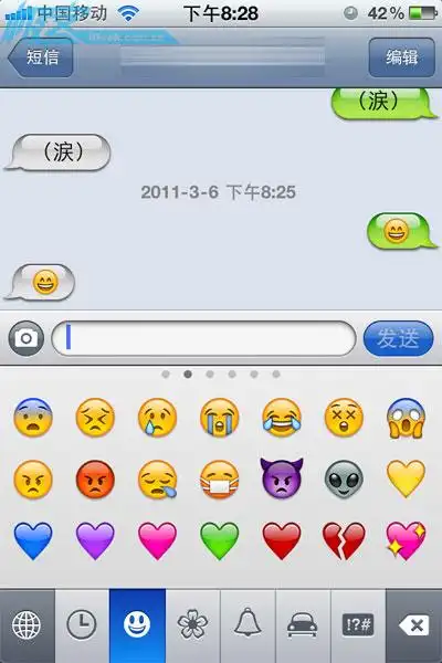 手机教你启用iphone隐藏着的聊天表情