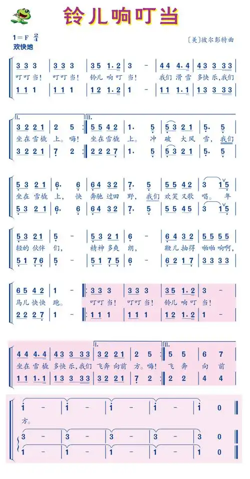 铃儿响叮当_简谱_搜谱网
