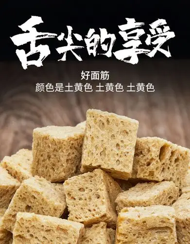 特价凉皮面筋 河南特产