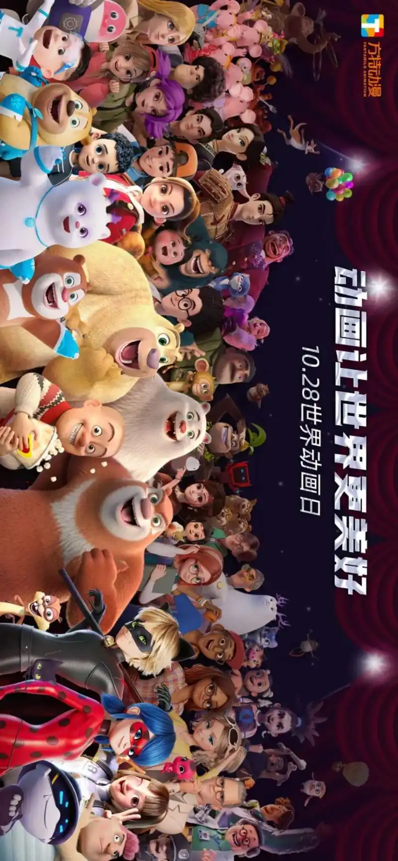 熊出没全员合照原图