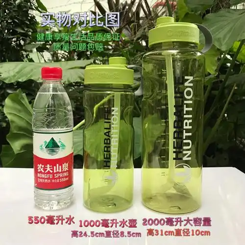 康宝莱水壶太空杯1升运动水壶水杯1000ml升级版2000毫升