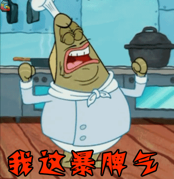 脾气动漫卡通二次元动画片soogifsoogif出品gif动图_动态图_表情包