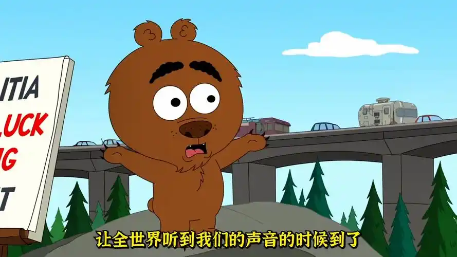 脆莓公园第二季07:为了州长竞选获胜,伍迪使出了毫无下限的损招#搞笑