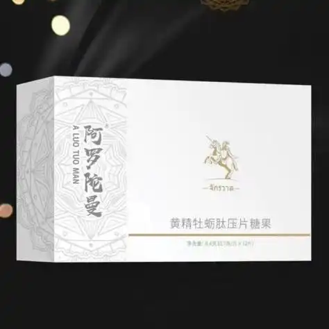 阿罗陀曼黄精牡蛎肽压片糖果效果怎么样记者追踪315爆料效果太坑谨慎