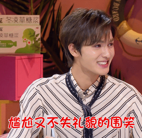 哈哈哈哈哈哈哈,朱正廷你这个表情包男孩