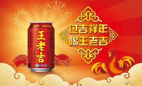 王老吉春节广告卖点
