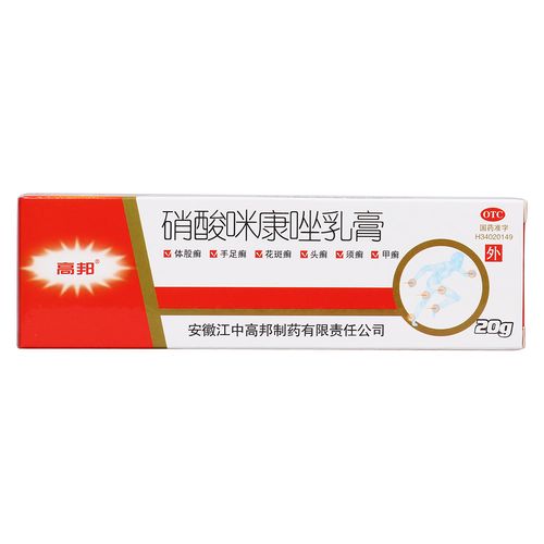 由皮真菌,酵母菌及其他真菌引起的皮肤,指(趾)甲