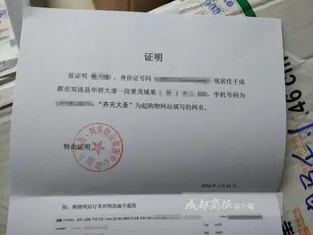 女子取快递时囧了 她需要证明自己是"齐天大圣"