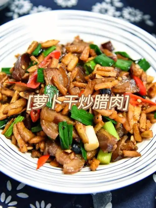 香辣下饭的湖南特色菜92萝卜干炒腊肉7575
