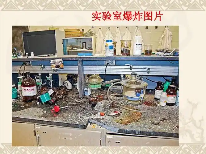 实验室安全教育新生培训ppt