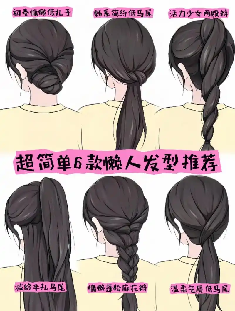 简单实用的编发小教程,姐妹 - 抖音