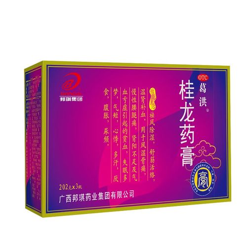 [葛洪] 桂龙药膏 202g*3瓶/盒