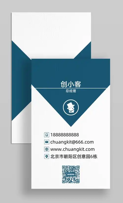 商务个人介绍简约风竖版名片