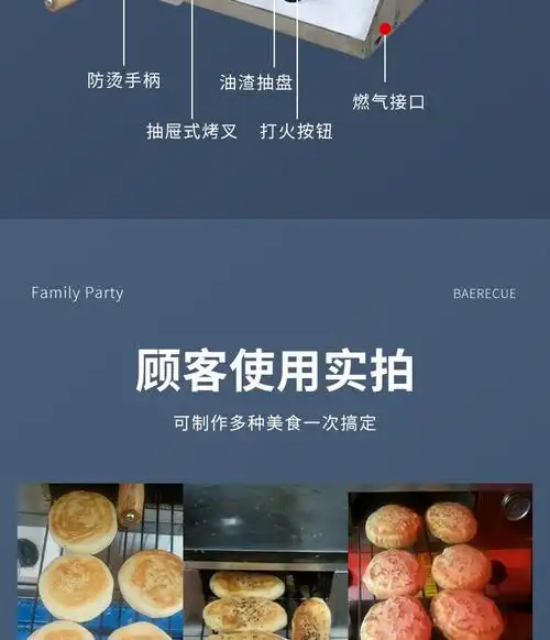 四朵云 烧饼炉 摆摊商用燃气烧饼炉 商用燃气老潼关肉夹馍烤炉烧饼