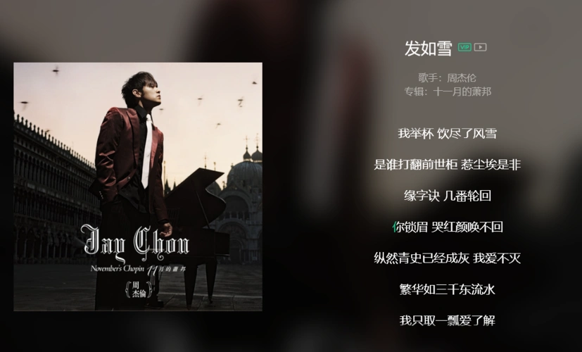 话伦点睛发如雪