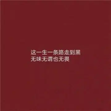 2020独一无二的微信头像带字最有个性最有创意的微信头像图片