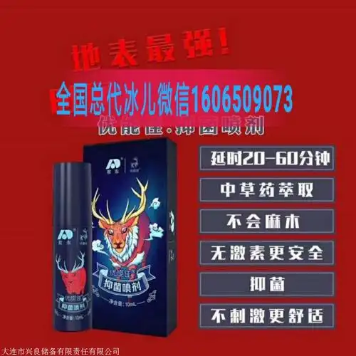 官方(葵元堂延时喷剂)效果显而易见.感叹太厉害