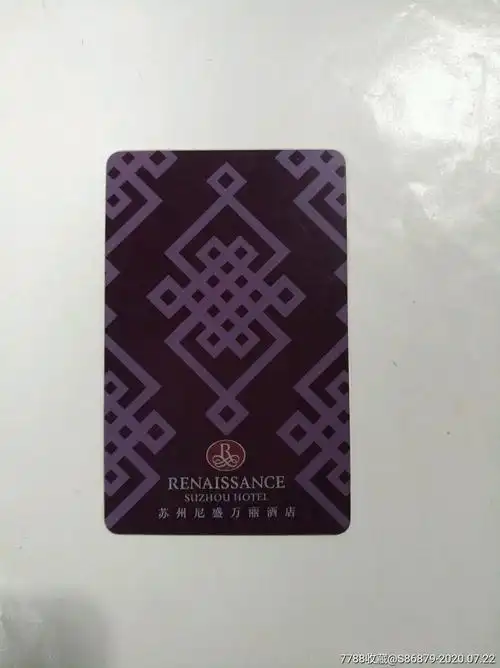 苏州尼盛万丽酒店_门锁卡/房卡_姑苏藏宝苑【7788收藏__收藏热线】