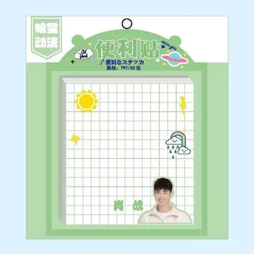 明星动漫网格便利贴 时代少年团宋亚轩肖战二哈不干胶n次贴留言贴