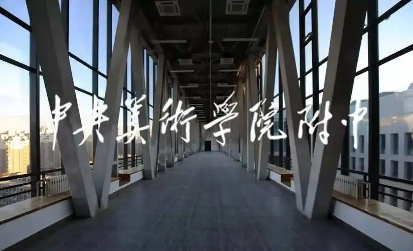 中央美术学院附属中等美术学校2020年单列北京市招生考试疫情防控考生