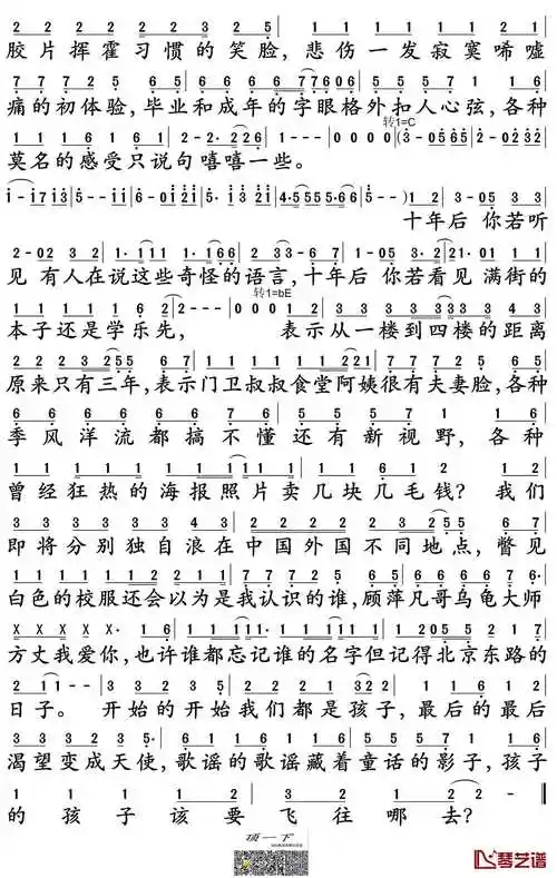 北京东路的日子简谱歌词华语群星-北京东路的日子词:汪源曲:汪源编曲