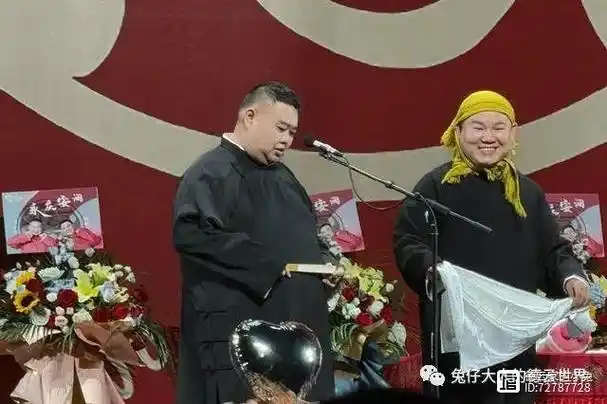 德云社岳云鹏长沙开专场戴着黄头巾登台大家熟悉的岳岳回来了