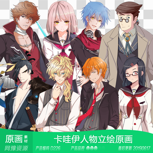 网豫素材d226 卡哇伊卡通现代人物立绘原画112张 手机游戏素材