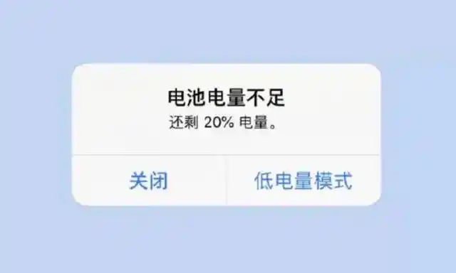 苹果手机开低电量模式对电池没有影响,不会减少电池寿命.