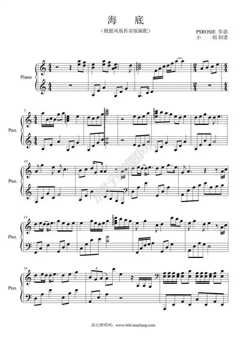 钢琴谱:钢琴版凤凰传奇《海底》钢琴谱 小朝弹唱 流行弹唱网