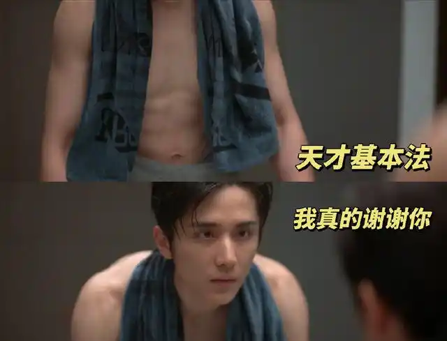 原本奔着ip才看的天才基本法没曾想会再一次被张新成圈粉