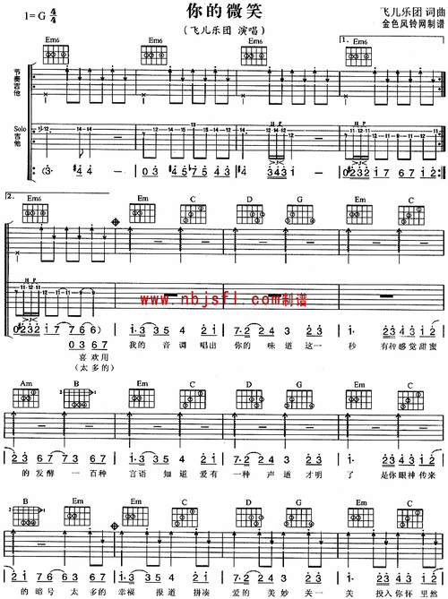 你的微笑 曲谱 简谱 歌谱 琴谱 总谱 音乐教程